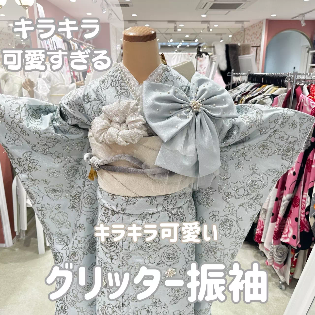 【TAKAZEN姫路店】♡15日 全面グリッターが可愛すぎるきらきらで一番可愛い水色のグリッター振袖を徹底解説