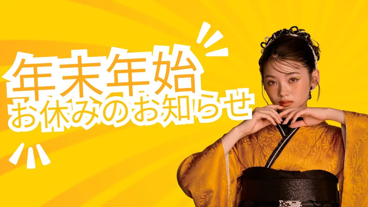 🎀年末年始のお休みのお知らせ🎀