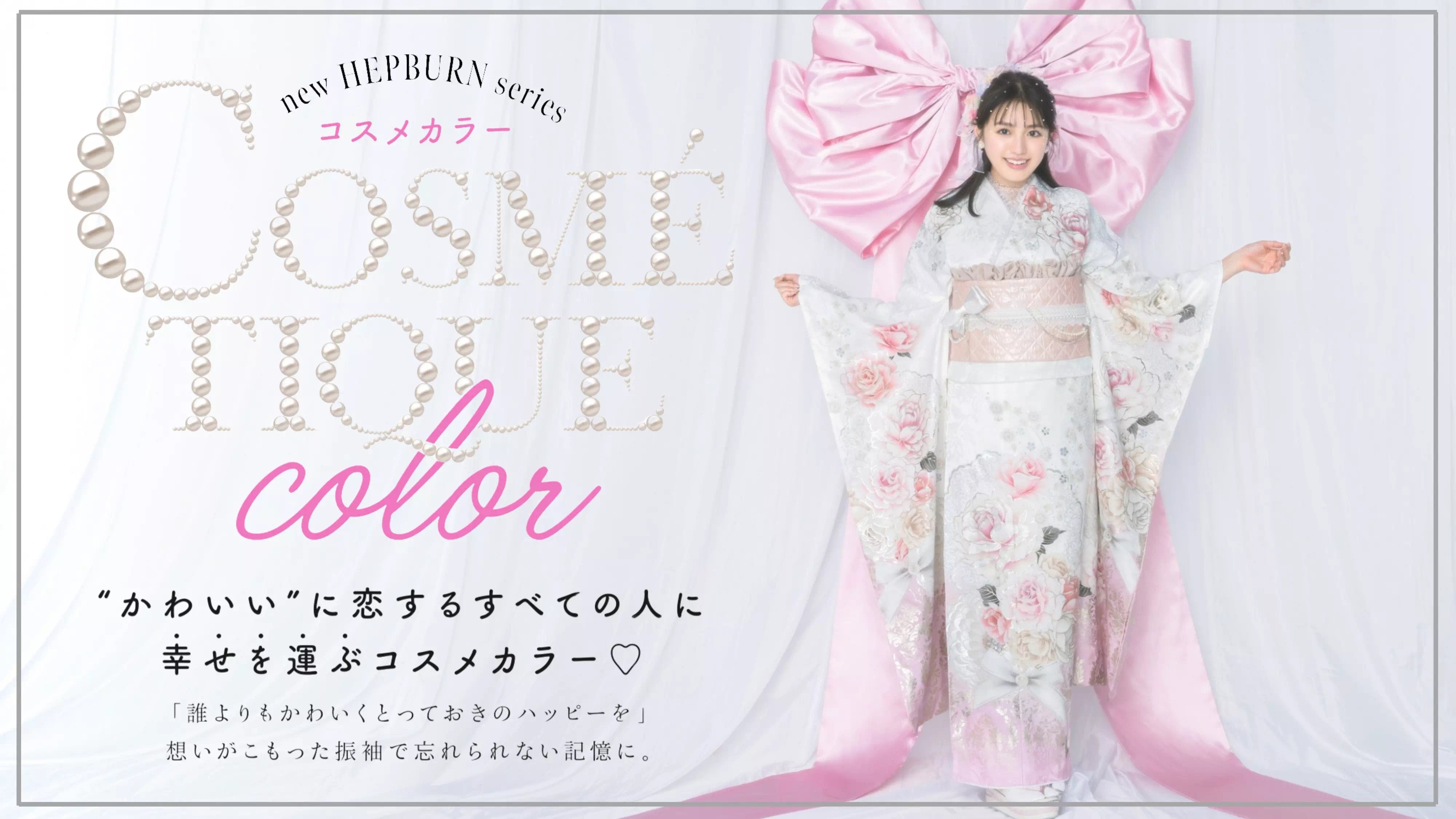 【TAKAZEN姫路店】毎年大人気♡TAKAZENオリジナルコスメカラーの2026年最新作振袖を先行公開♡♡