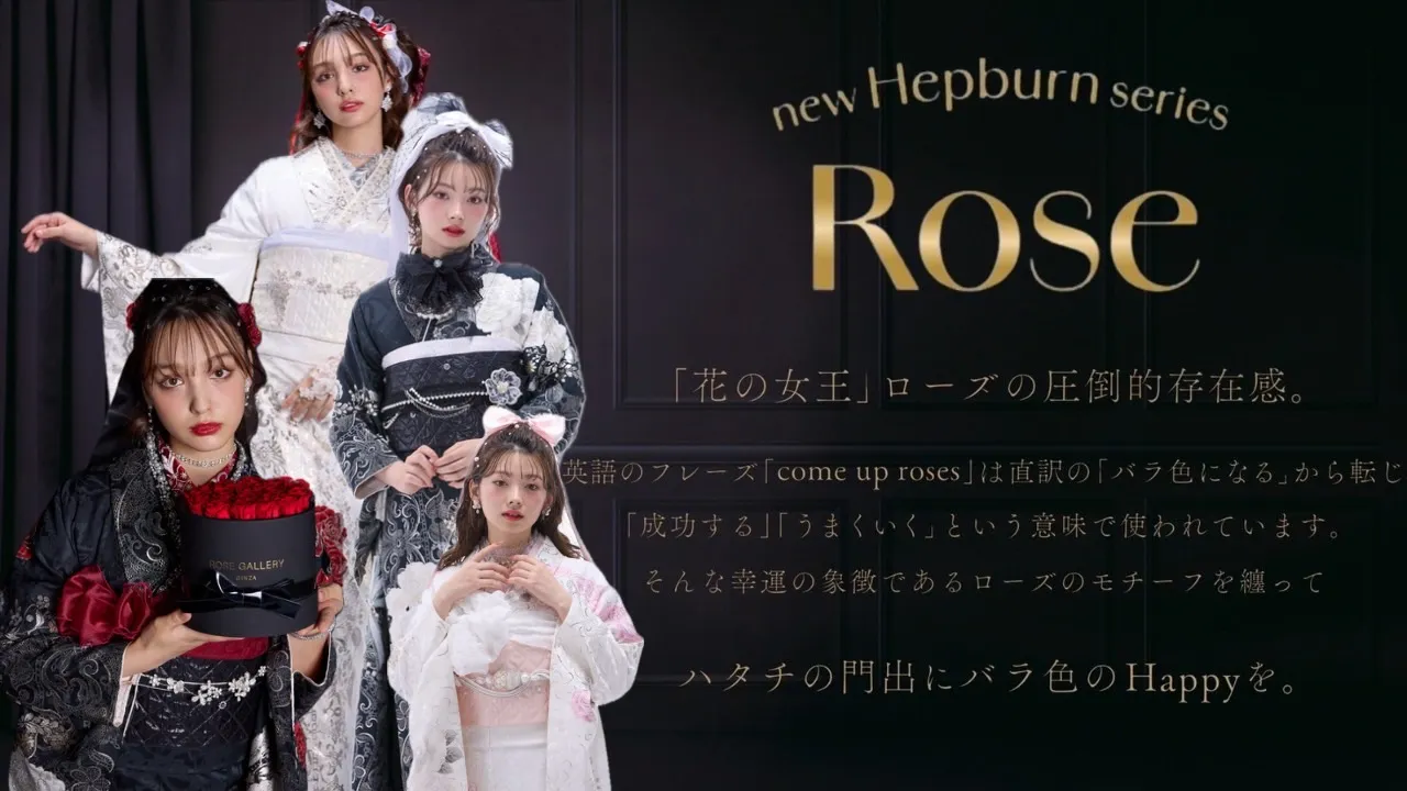 オリジナル振袖 ROSE キラキラ カワイイ エレガント 振袖レンタル