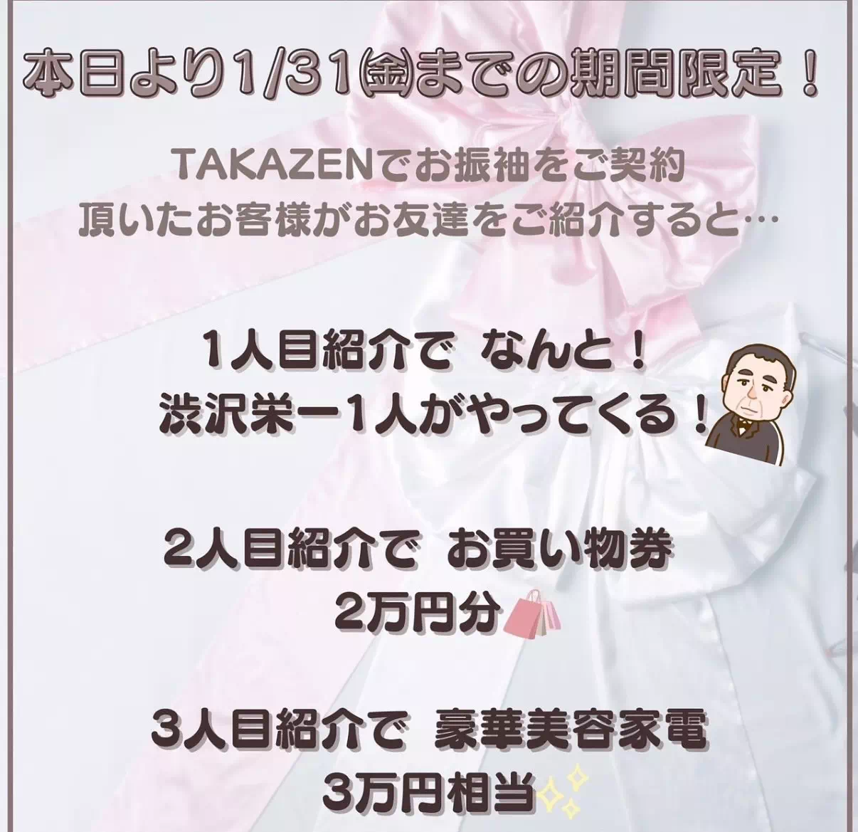TAKAZEN神戸店 人気振袖 振袖レンタル 成人式 卒業式 袴 振袖 イマドキ振袖 香音