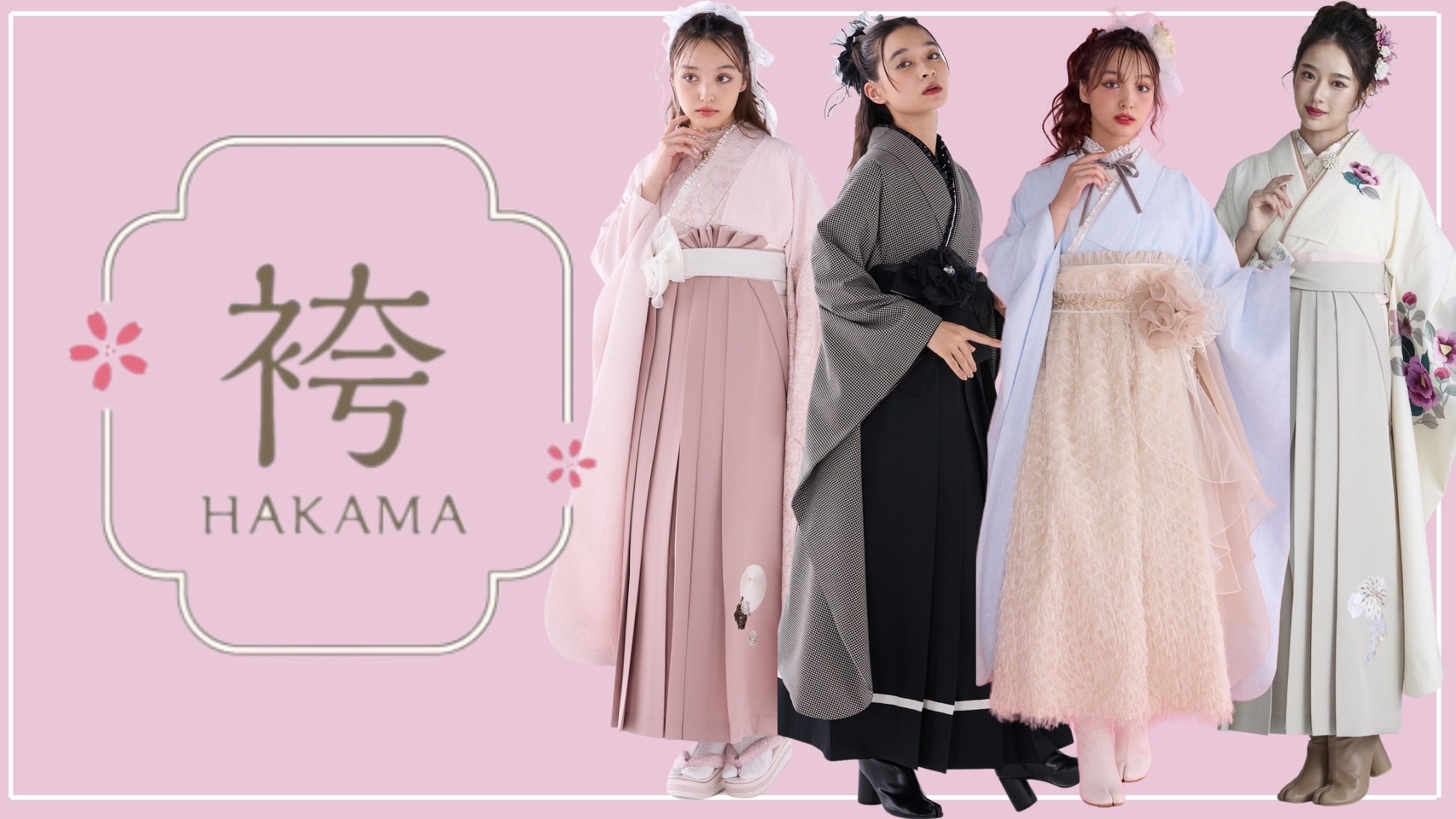【TAKAZEN姫路店】♡29日 TAKAZENの袴は種類豊富!!ぜひまだの方はお早めに!!