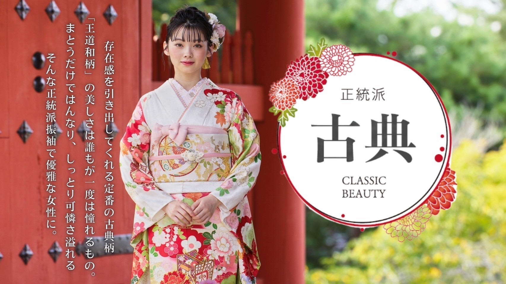 【TAKAZEN橿原店】28日♡新作振袖大公開✨✨王道かわいい正統派古典のお振袖♡
