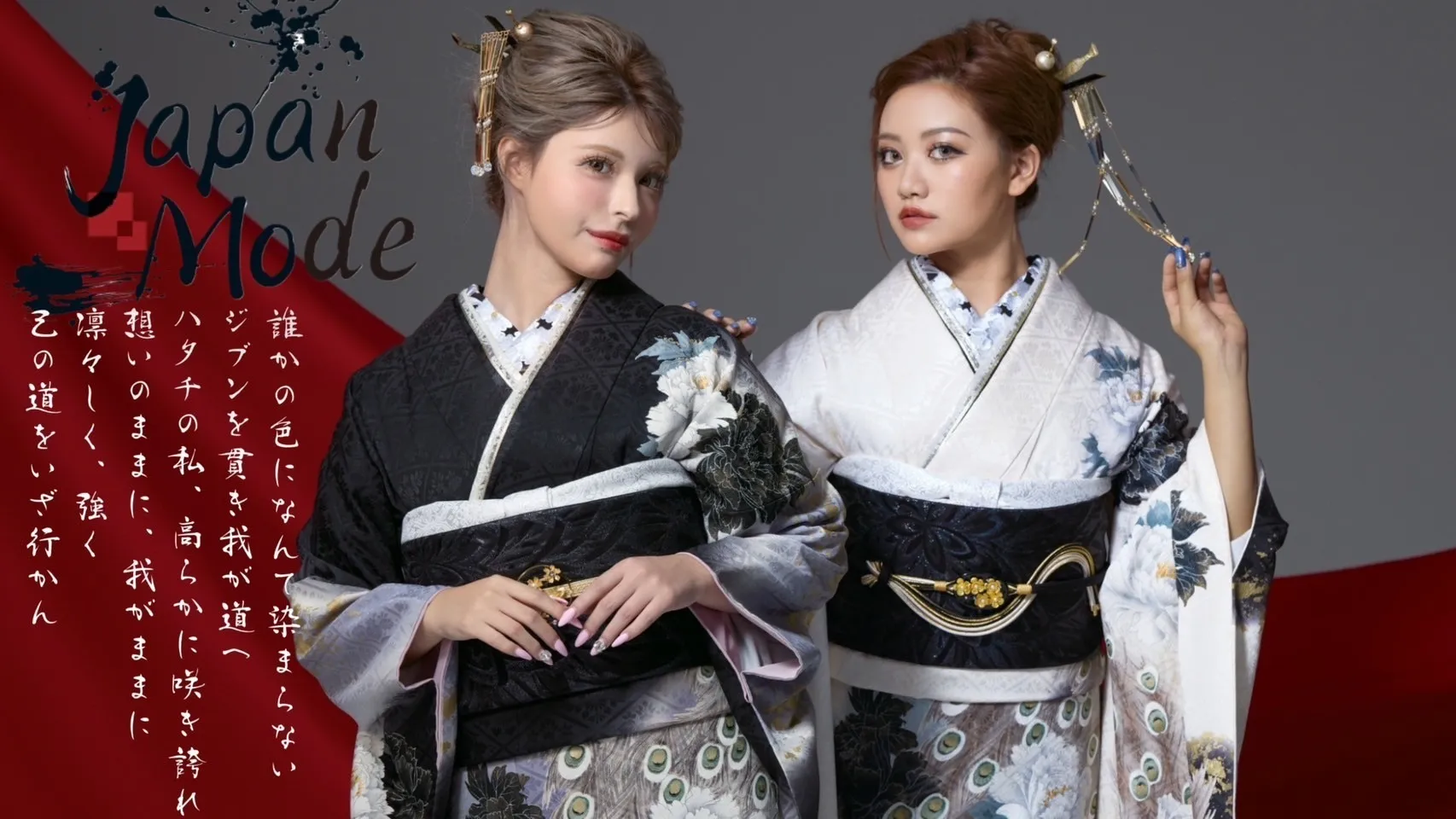 【TAKAZEN橿原店】19日♡店長オススメ♡ギャル必見!大人かっこいいジャパンモードの渋いお振袖のご紹介♡