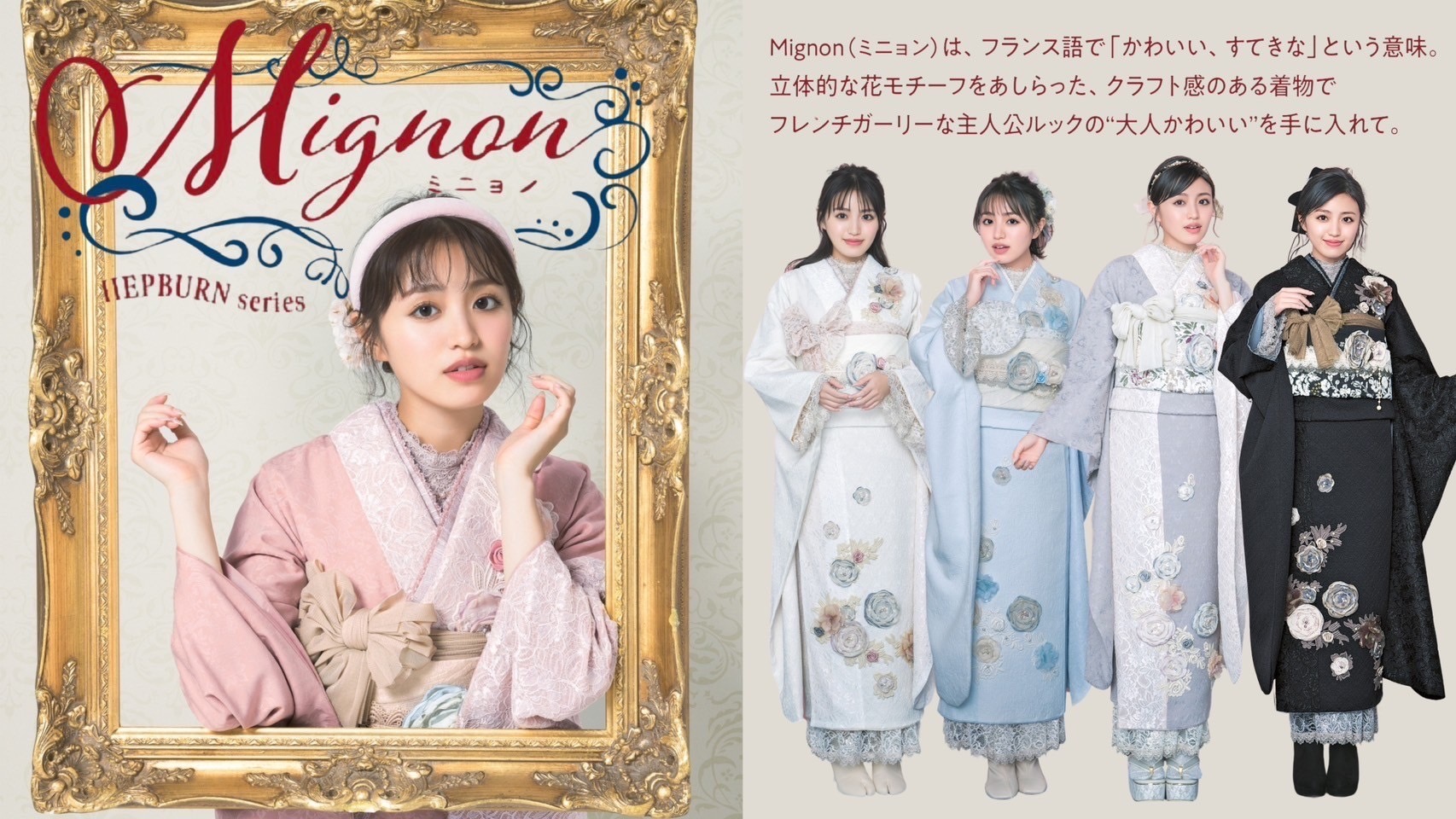 振袖 レンタル 奈良 帯 可愛い アレンジ 華やか 綺麗 ヘップバーンミニョン ピンクベージュ 立体花 フレンチガーリー おしゃれ かわいい 誰ともかぶらない レースインナー/ブーツコーデ 香音【通販可】24008
