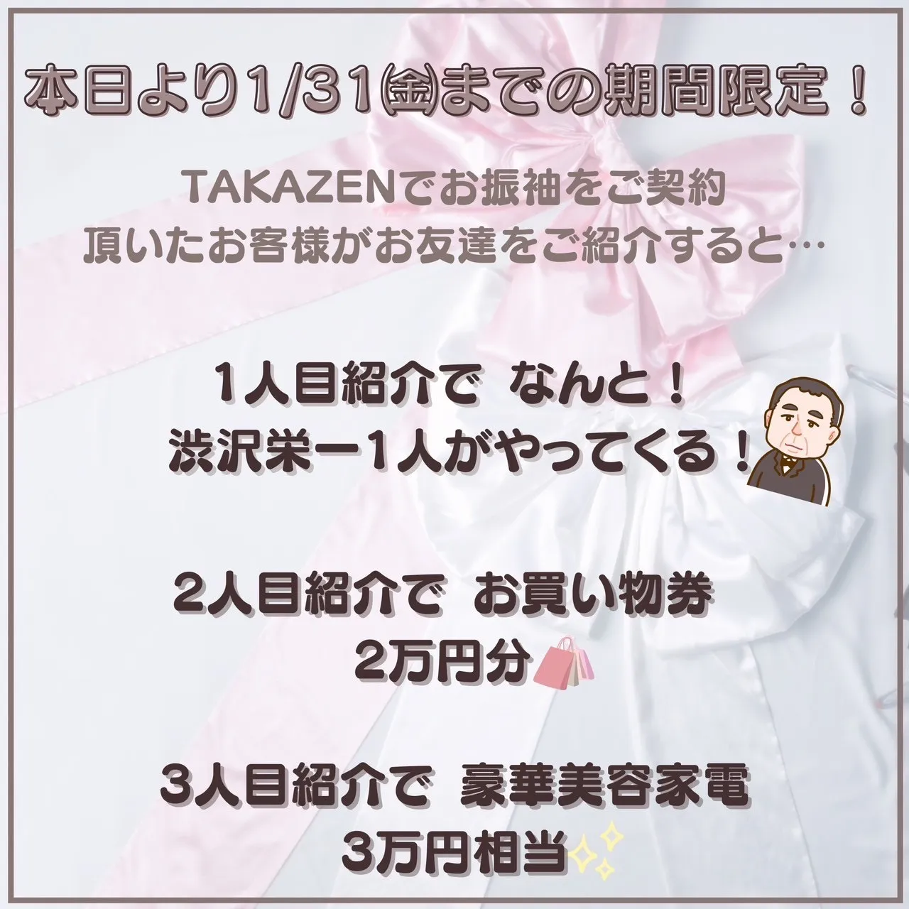 奈良 振袖レンタル お友達 紹介