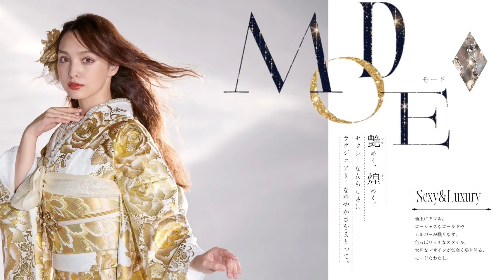 【TAKAZEN橿原店】16日♡新作振袖大公開✨✨派手可愛いモードお振袖♡