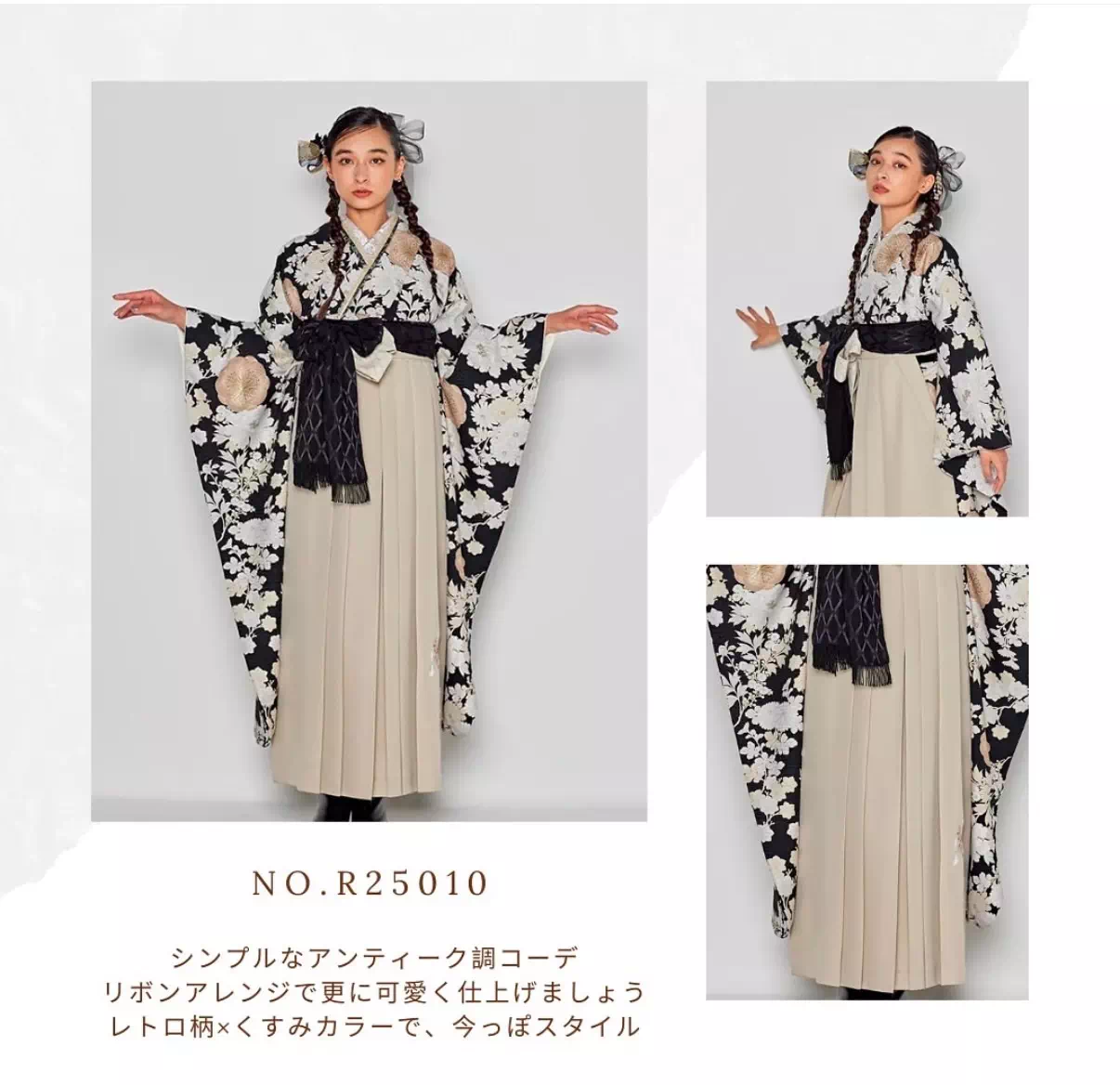 TAKAZEN神戸店 カワイイ コディネート レンタル 袴 卒業式