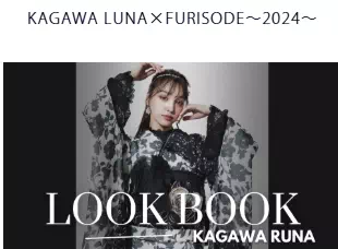 【TAKAZEN姫路店】♡TAKAZENのホームページにある可愛すぎるモデルさんがいっぱいのLOOKBOOKのご紹介♡