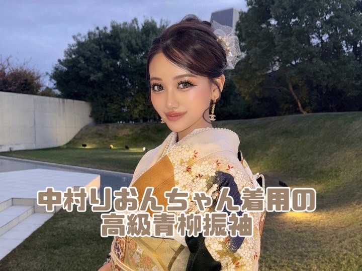 【TAKAZEN橿原店】4日♡中村りおんちゃん着用の高級青柳のお振袖のご紹介です♡