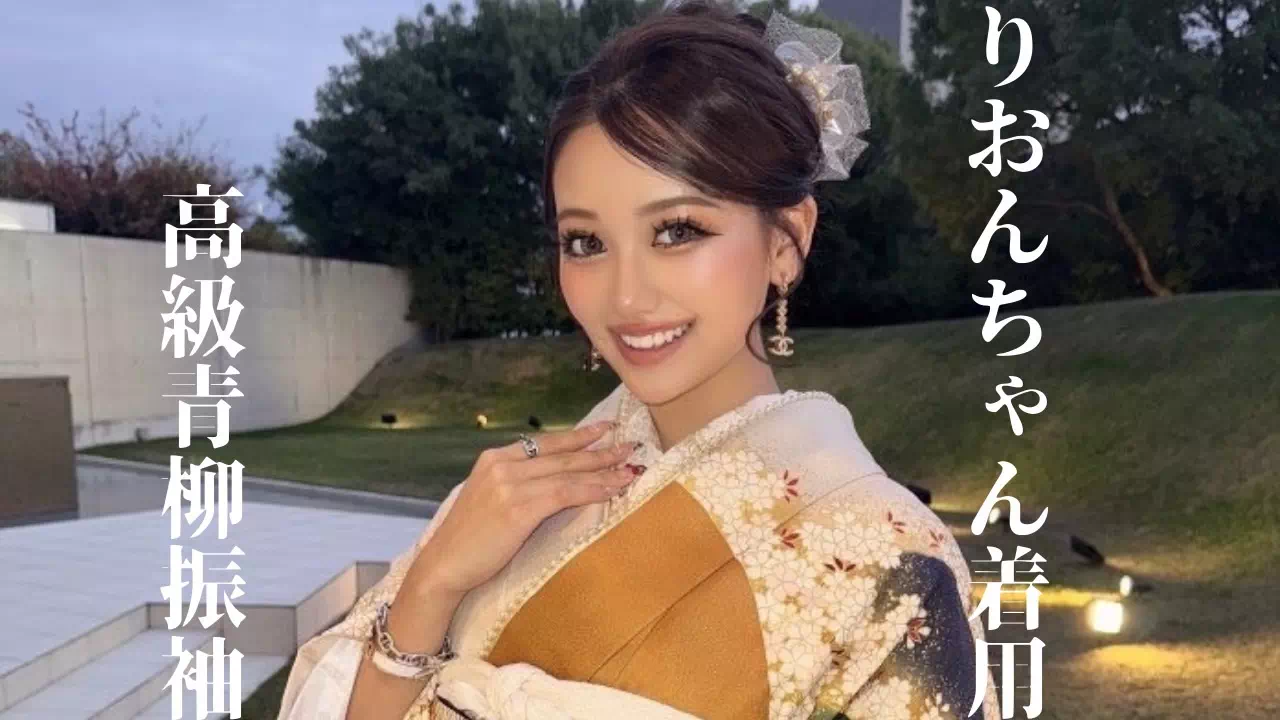 【TAKAZEN姫路店】♡6日 大人気モデル中村りおんちゃんが結婚式の参列にTAKAZENの振袖をご着用くださいました♡
