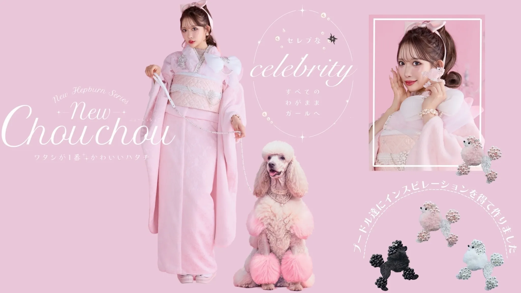 NEW chouchouお振袖ご紹介🎀
