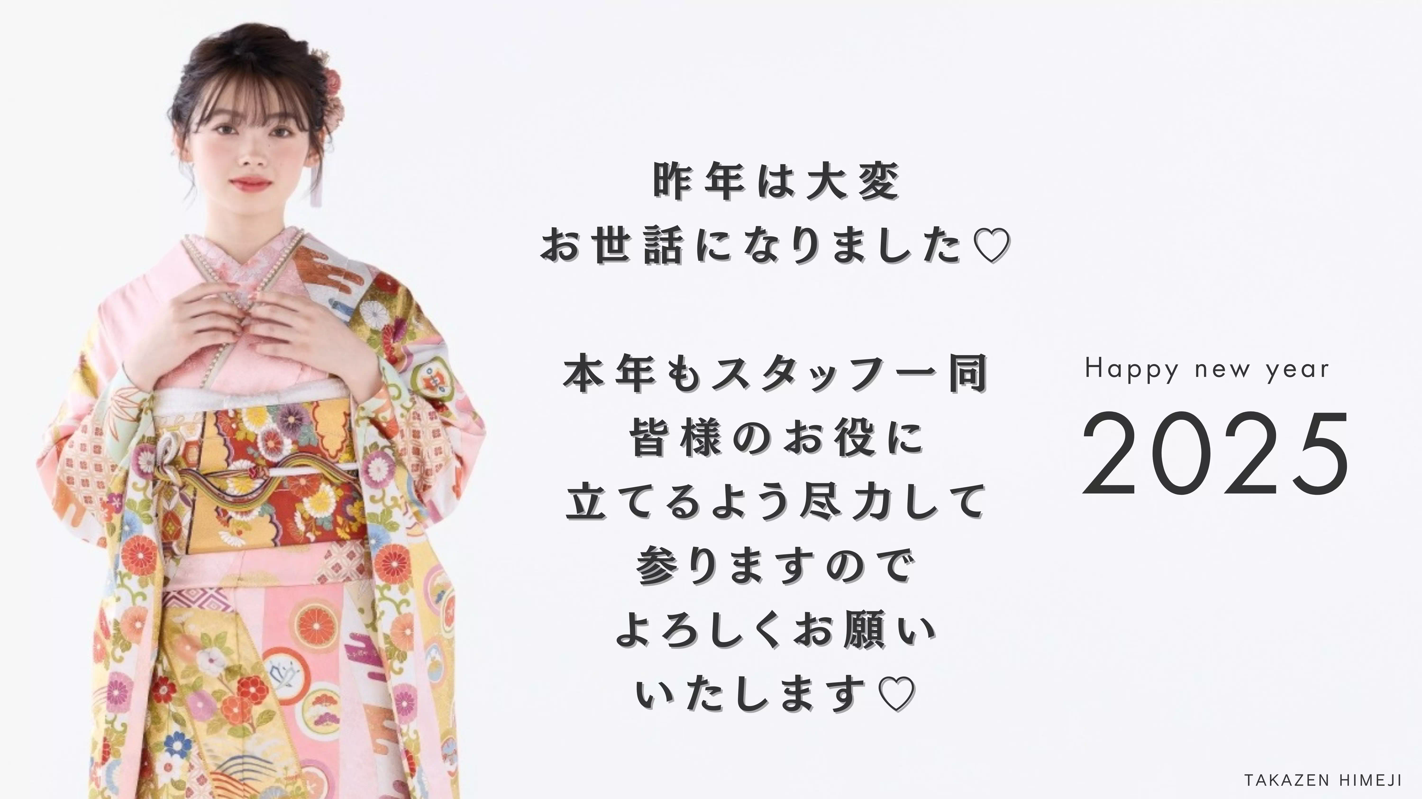 【TAKAZEN姫路店】♡2日 あけましておめでとうございます!本年もよろしくお願いいたします♡