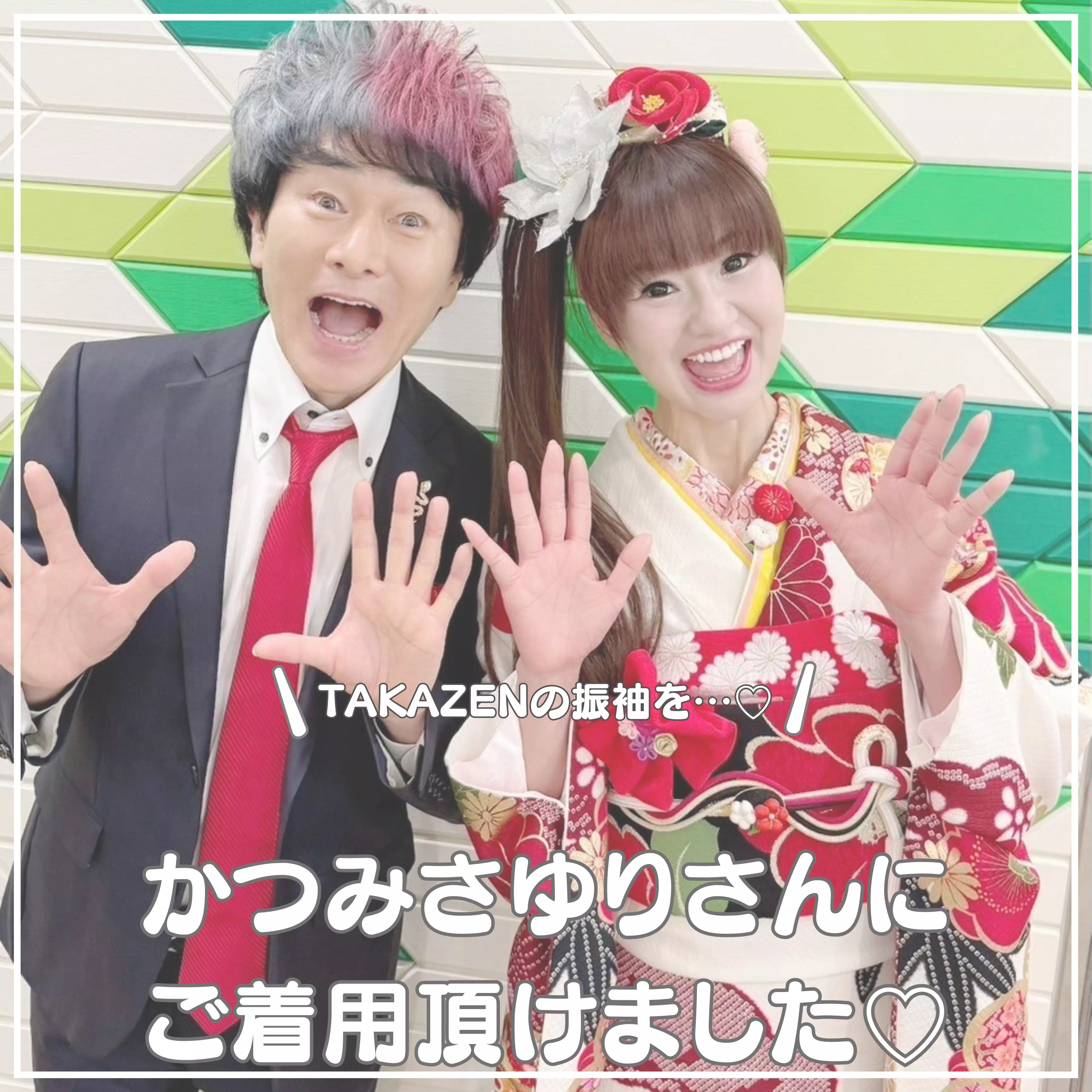 【TAKAZEN姫路店】♡17日 MBSの〝せやねん〟で かつみさゆりの さゆりさんがタカゼンの振袖を ご着用してくださいました♡