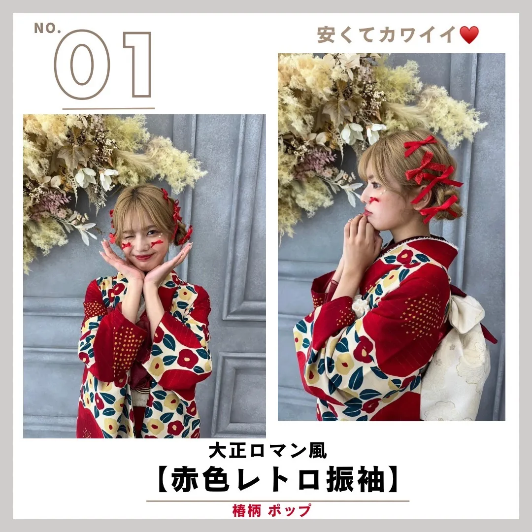 袴レンタル　振袖レンタル　くすみ　キラキラ　かわいい　梅田　大阪　安い　イマドキ　古典　くすみカラー　前撮り　ヴィンテージ　渋い