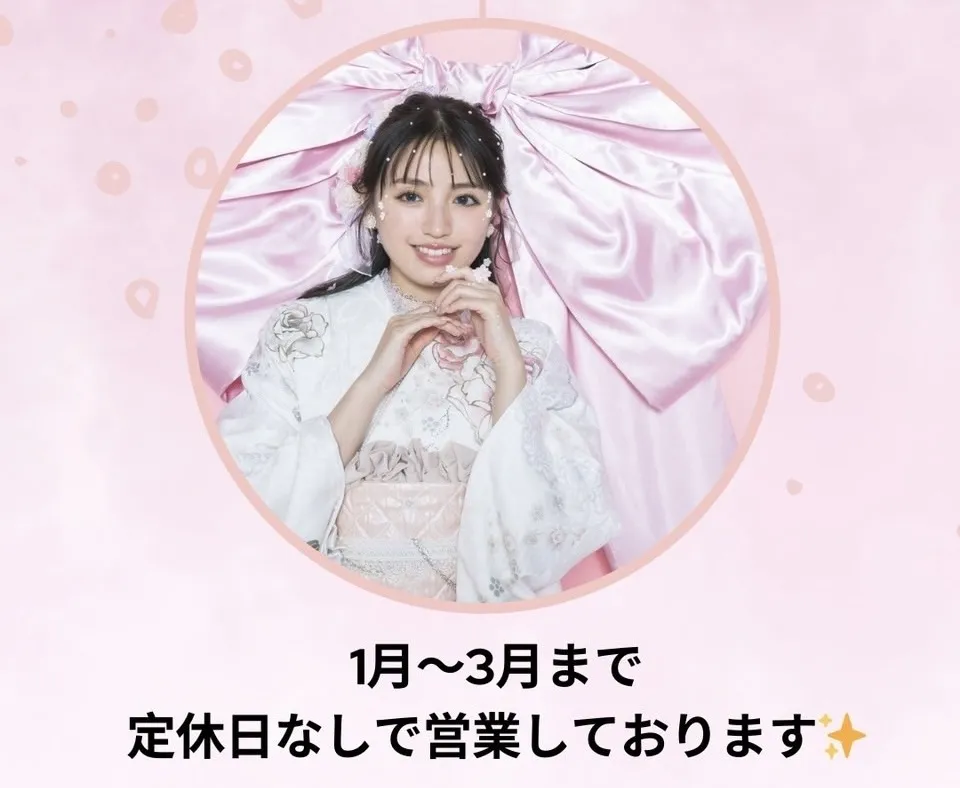 成人式　振袖　梅田