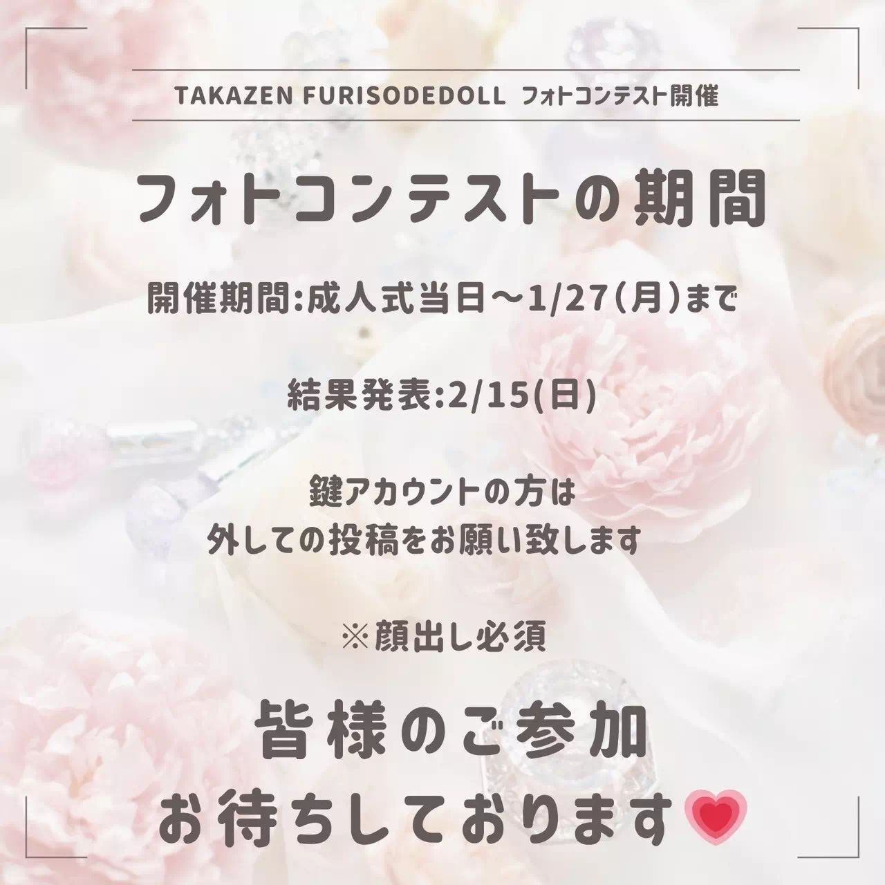 TAKAZEN橿原店 奈良 橿原 成人式 振袖 振袖レンタル 前撮り撮影会