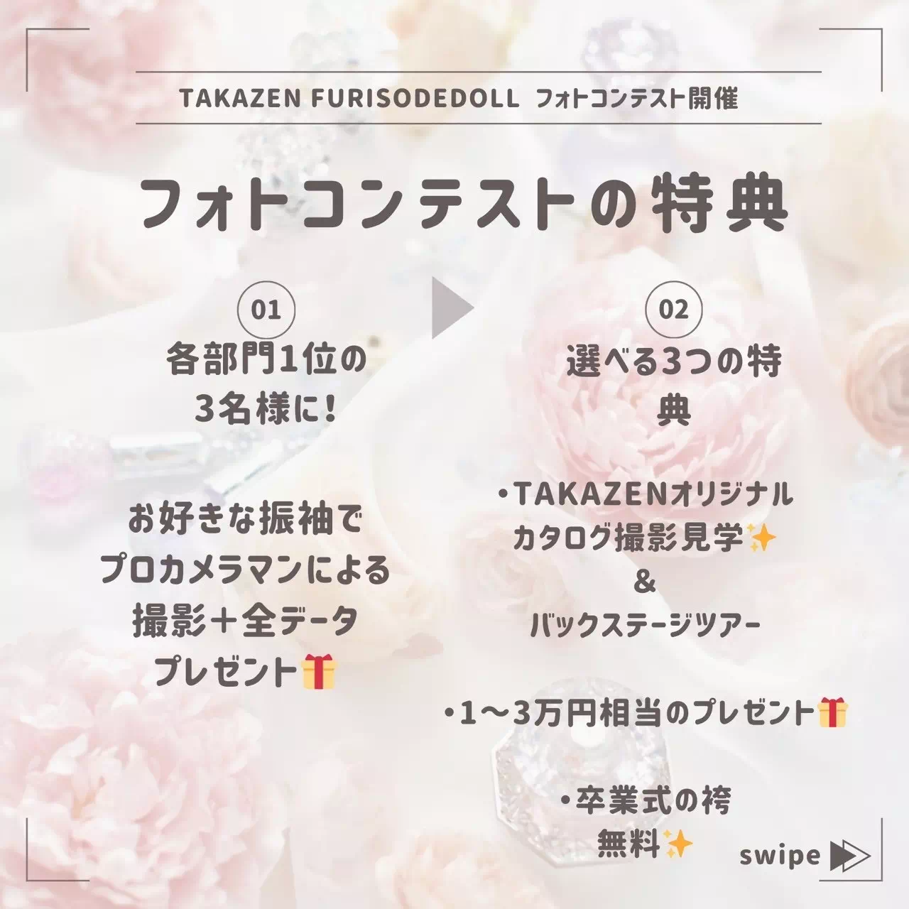 TAKAZEN橿原 奈良 橿原 成人式 振袖 振袖レンタル 前撮り 卒業式 袴レンタル