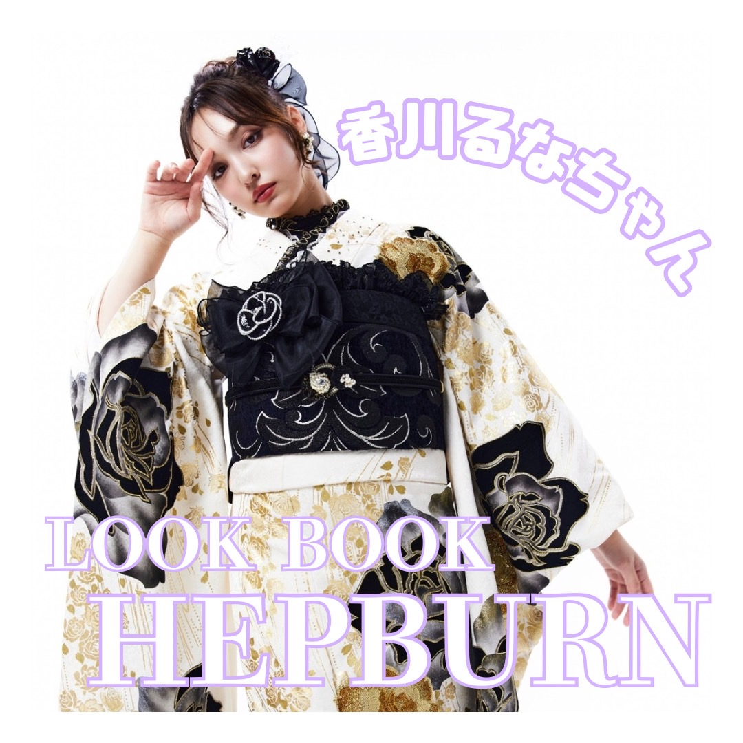 TAKAZEN橿原店】31日♡LOOKBOOK~香川るなちゃん着用のHEPBURNシリーズ~♡