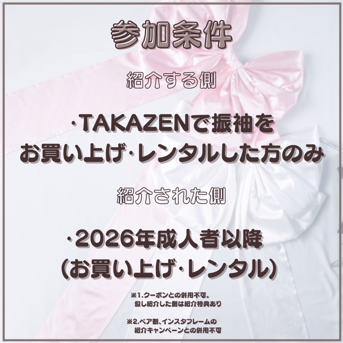 TAKAZEN橿原 奈良 橿原 成人式 振袖 振袖レンタル 前撮り 卒業式 袴レンタル