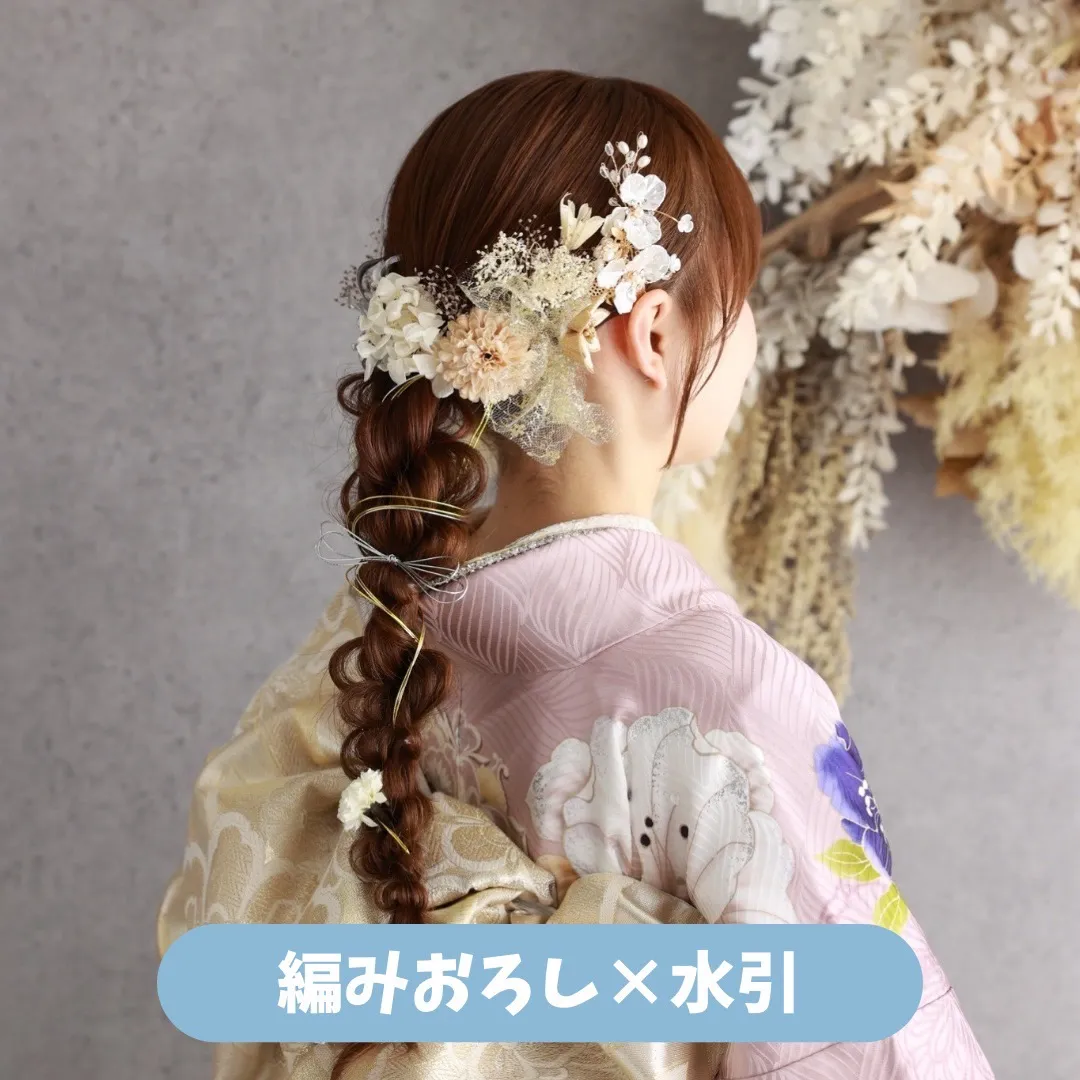 振袖 レンタル 前撮り 撮影会 可愛い おしゃれ かっこいい イマドキ くすみ レトロ 安い