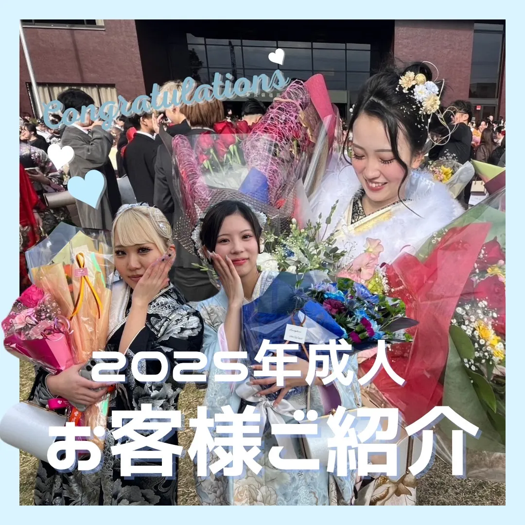【TAKAZEN橿原店】22日♡2025年成人を迎えたキラキラ可愛いお客様のご紹介です♡