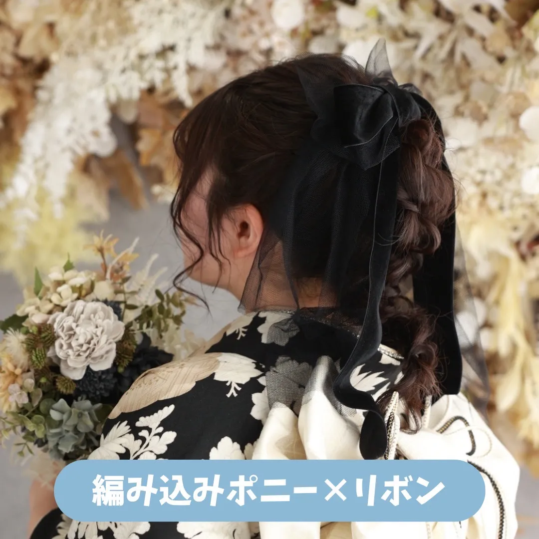 振袖 レンタル 前撮り 撮影会 可愛い おしゃれ かっこいい イマドキ くすみ レトロ 安い