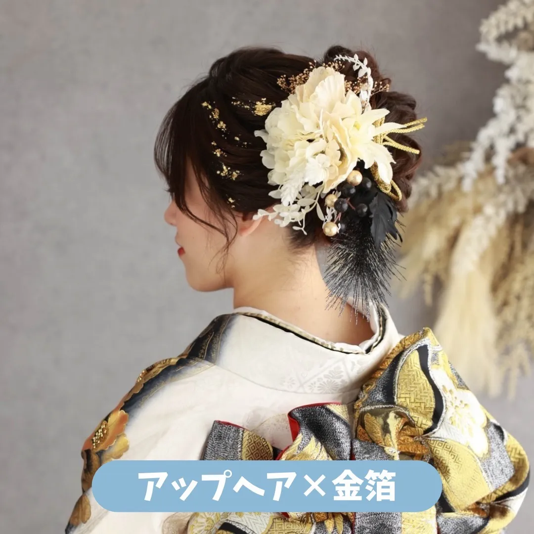 振袖 レンタル 前撮り 撮影会 可愛い おしゃれ かっこいい イマドキ くすみ レトロ 安い