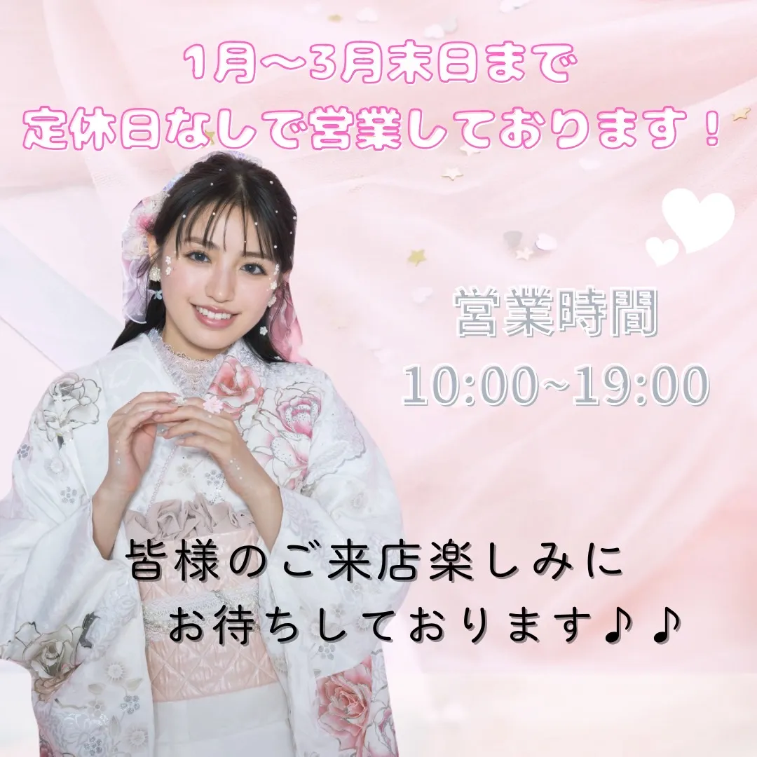 奈良 振袖レンタル 袴レンタル