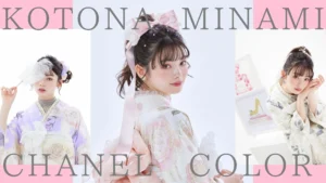 大人気 シャネルカラー振袖🩵ことなちゃん着用のNEW LOOK BOOK商品も完売間近✨
