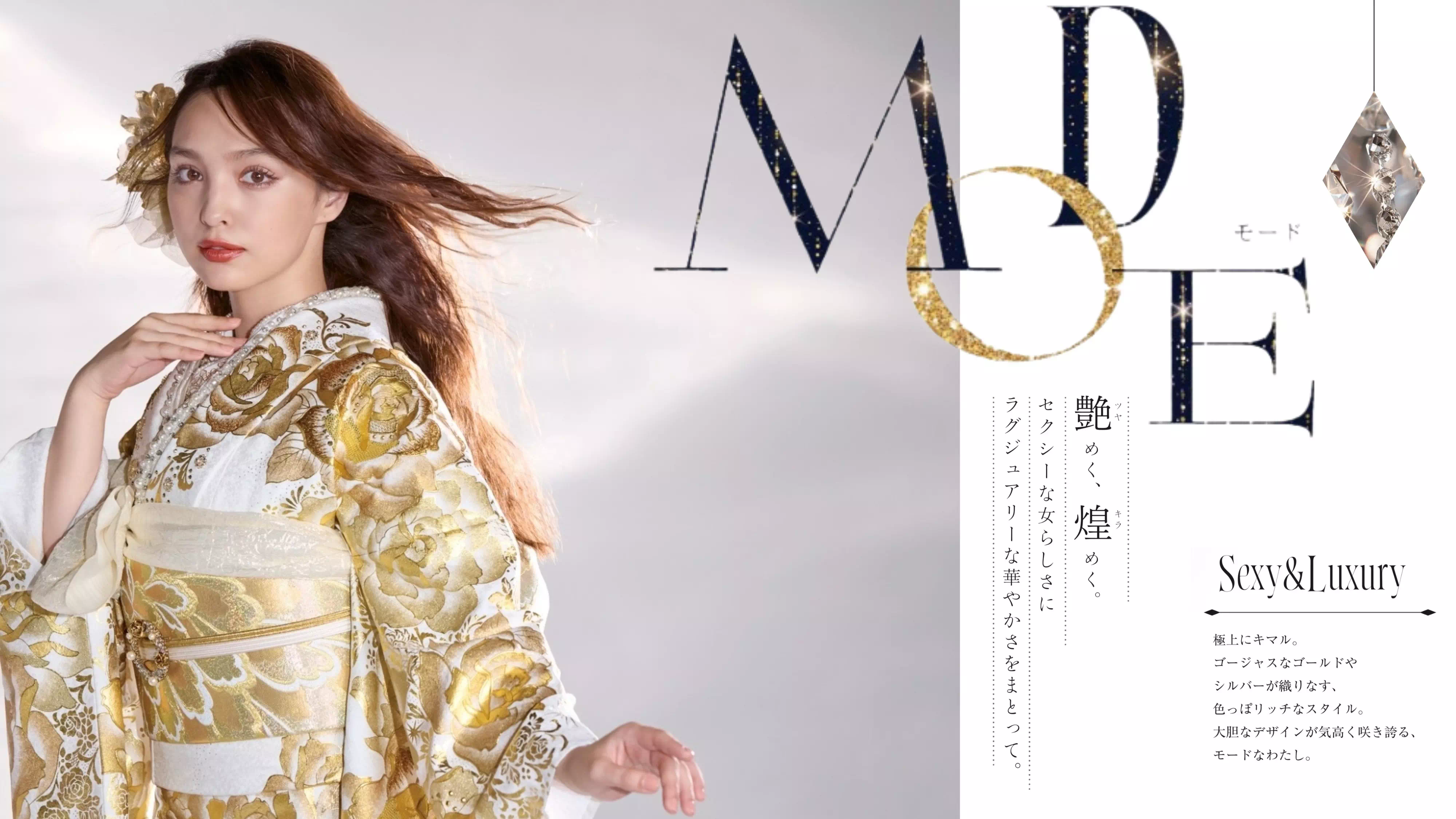 【TAKAZEN姫路店】TAKAZENの人気シリーズ’’モード”振袖から新色を含めた人気デザイン3選をご紹介♡♡
