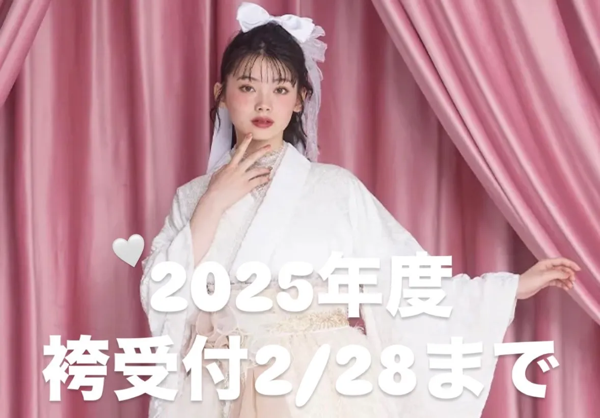成人式　卒業式　TAKAZEN 袴レンタル