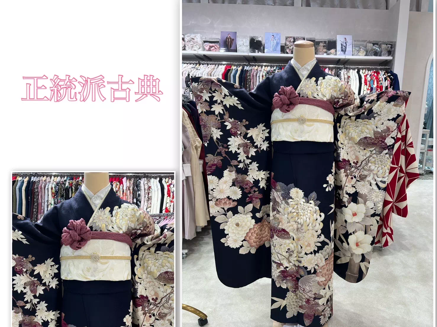 TAKAZEN神戸店　前撮り撮影会　イマドキ　カワイイ　コディネート　振袖　レンタル　袴　