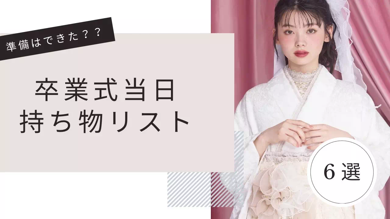 TAKAZEN神戸旧居留地 前撮り撮影会 イマドキ カワイイ コディネート 振袖 レンタル 袴