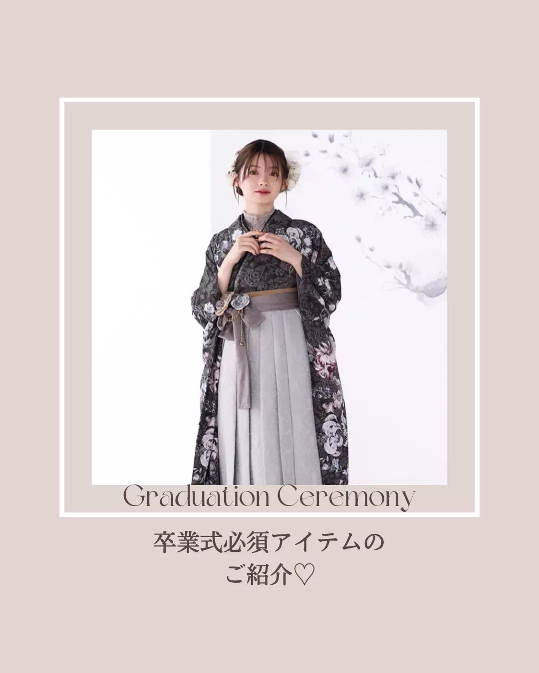 【TAKAZEN姫路店】卒業式まであと少し!持ち物チェックリスト♡