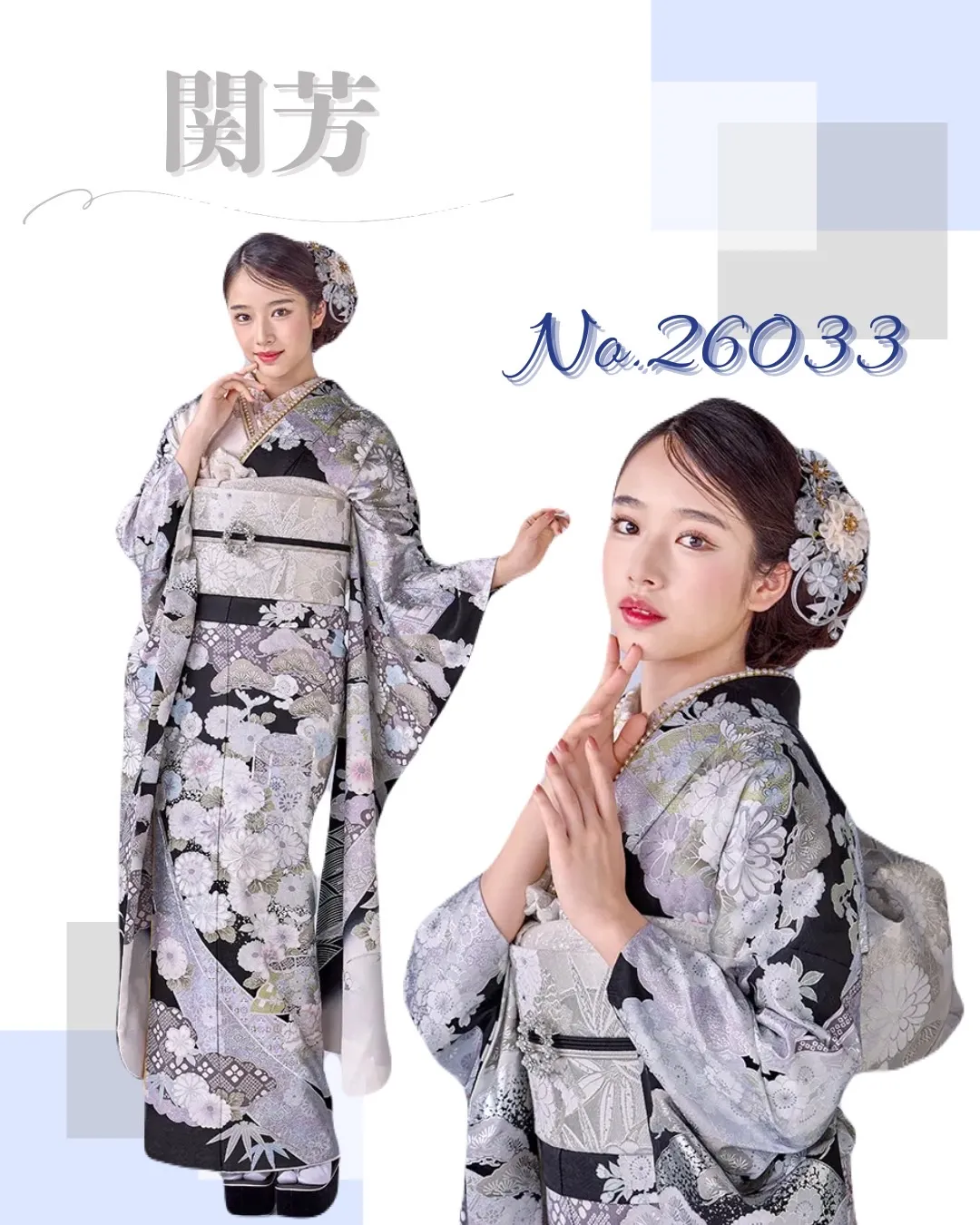 振袖 レンタル 可愛い おしゃれ かっこいい イマドキ くすみ 写真 妹割