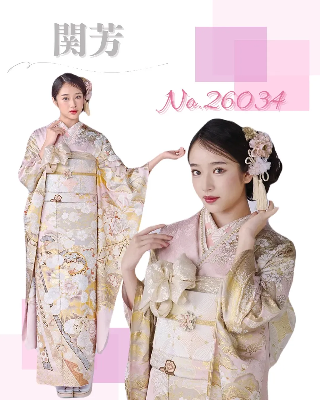 振袖 レンタル 可愛い おしゃれ かっこいい イマドキ くすみ 写真 妹割