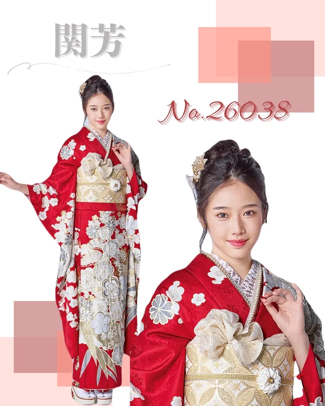 振袖 レンタル 可愛い おしゃれ かっこいい イマドキ くすみ 写真 妹割