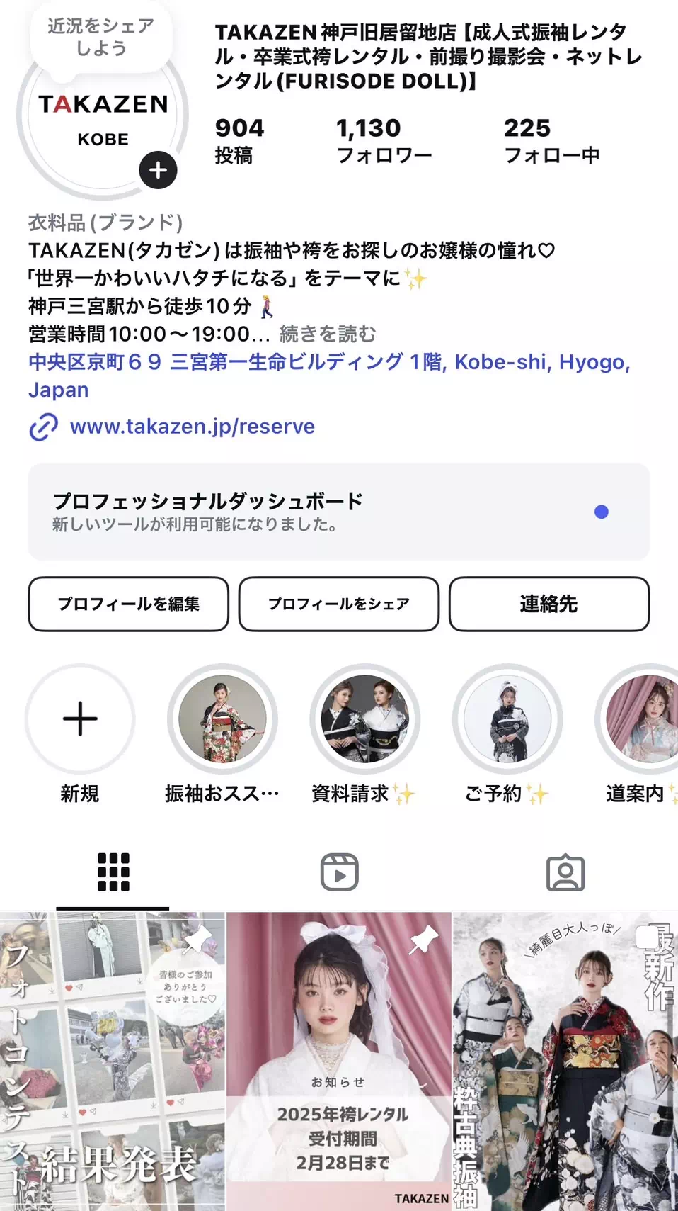 TAKAZEN神戸旧居留地 前撮り撮影会 卒業式 袴 レンタル