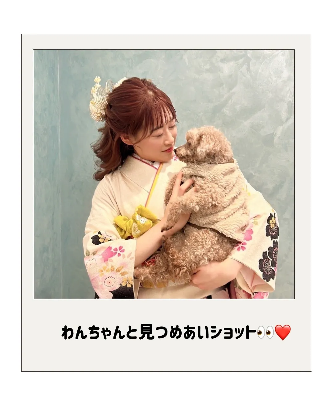 前撮り　振袖　撮影会　モード　　ペット撮影　愛犬と撮影