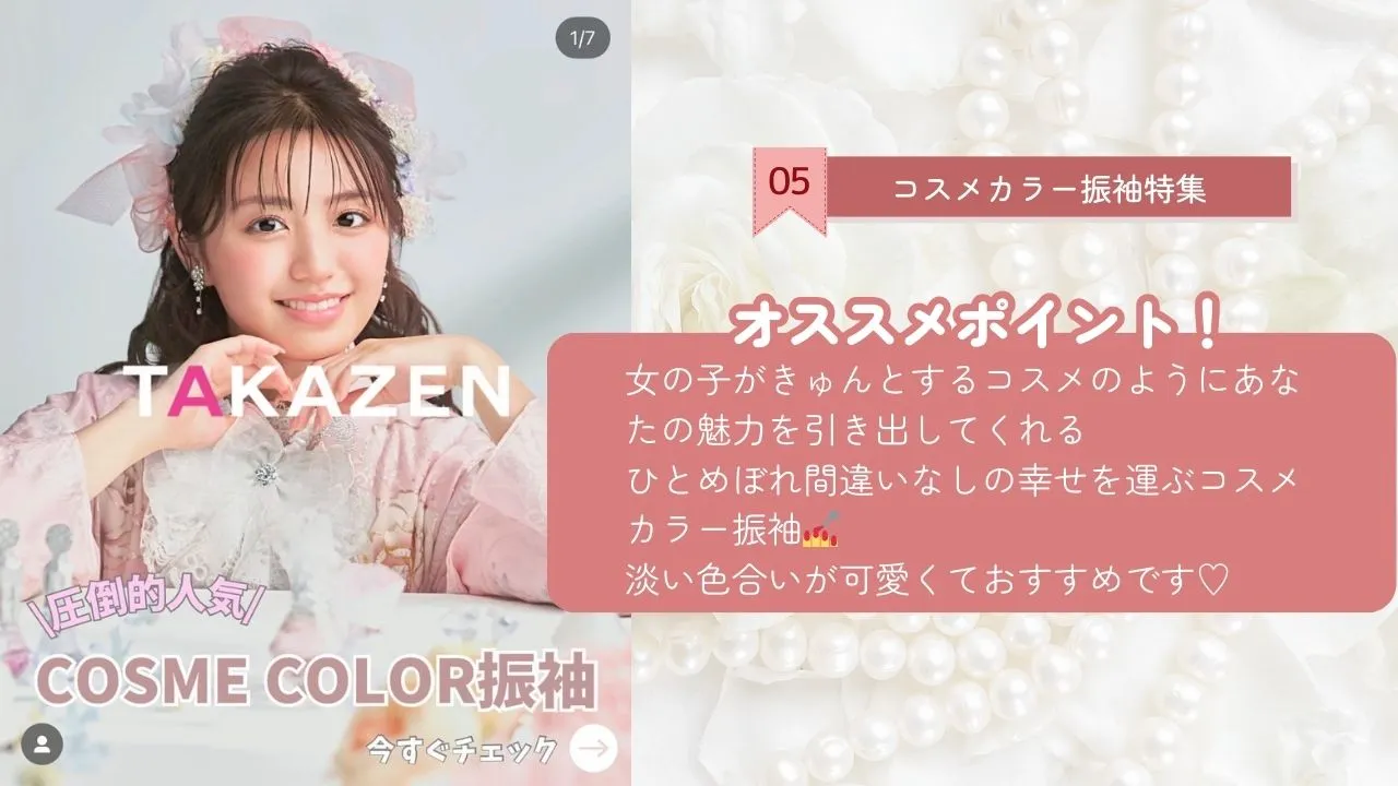 成人式振袖　人気　ランキング　ヘップバーンシリーズ