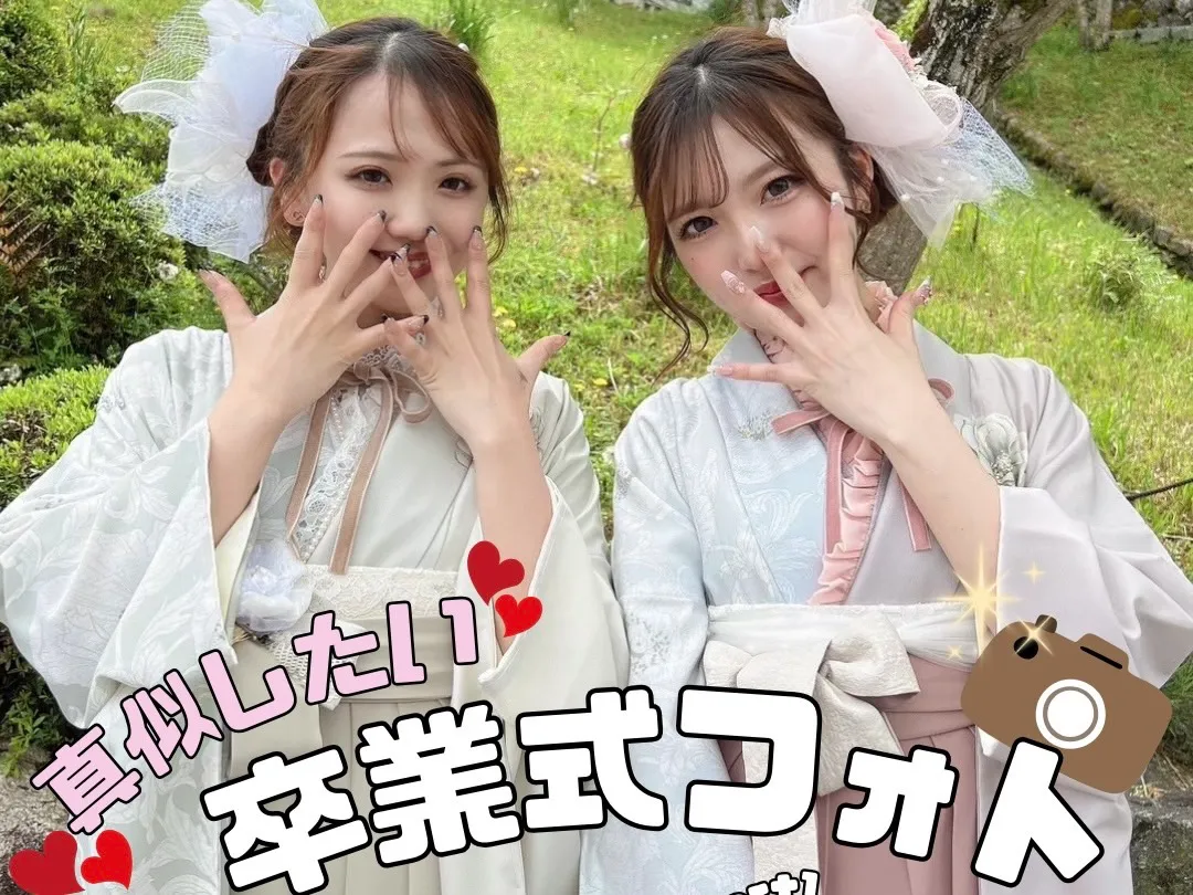卒業式 写真の撮り方 袴