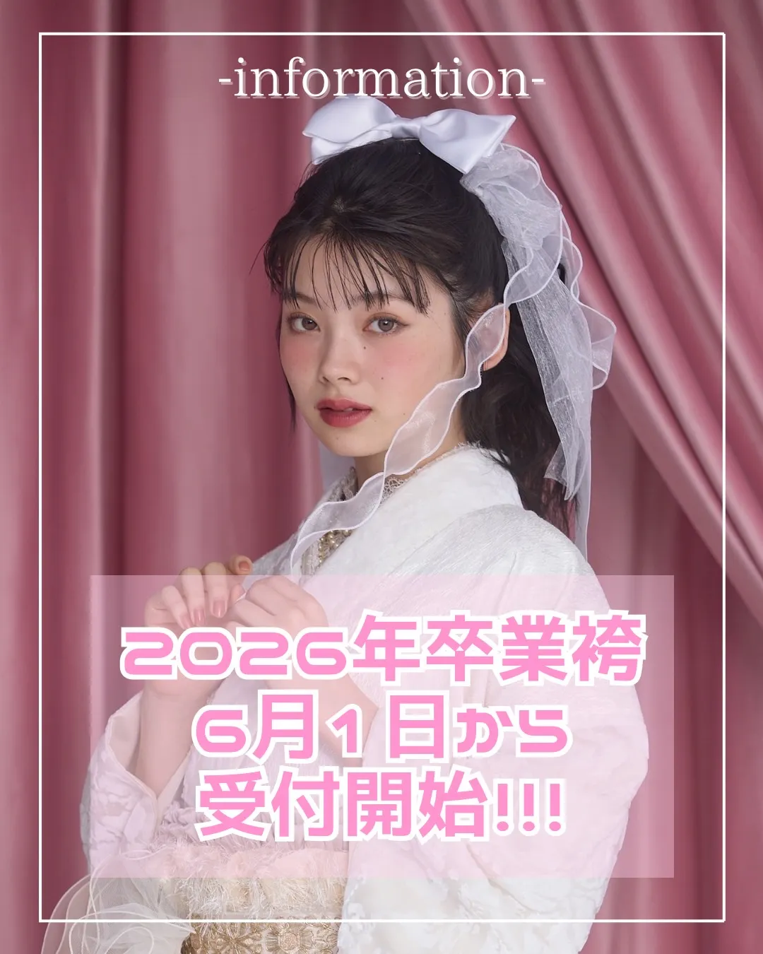 【TAKAZEN橿原店】28日♡2026年卒業袴受付は6/1(日)から開始!!!♡
