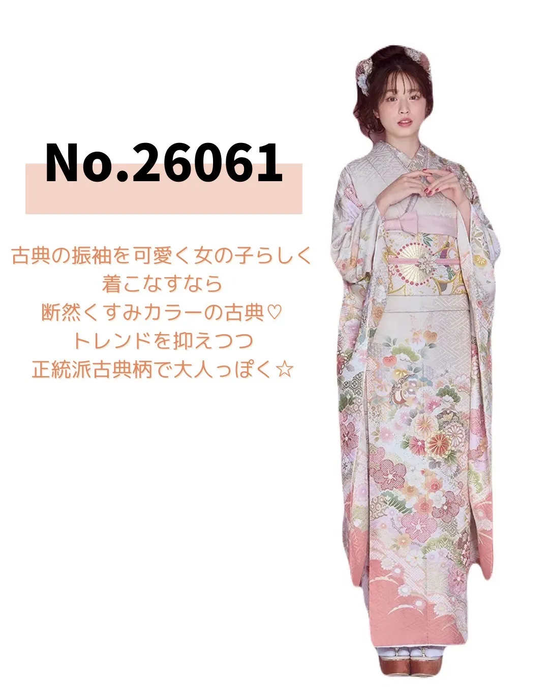 振袖 レンタル 可愛い おしゃれ かっこいい イマドキ くすみ 写真 妹割