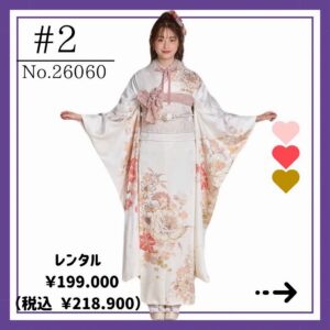 振袖　レンタル　奈良　帯　可愛い　アレンジ　華やか　綺麗　最新作くすみカラーガーリー　白/サーモンピンク/　百合柄　かわいい　すっきり　シンプル　フェミニンな振袖　リボン小物コーデ　葛西杏也菜【通販可】26060