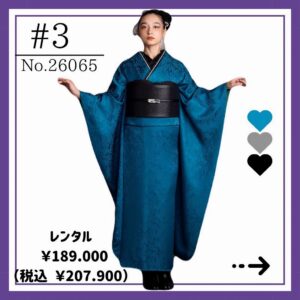 振袖　レンタル　奈良　帯　可愛い　アレンジ　華やか　綺麗　最新作ヴィンテージスタイル　青/ブルー　無地　シンプル　クール　目立つ　かっこいい　かぶらない　派手　ブーツスタイル　弓ライカ【通販可】26065