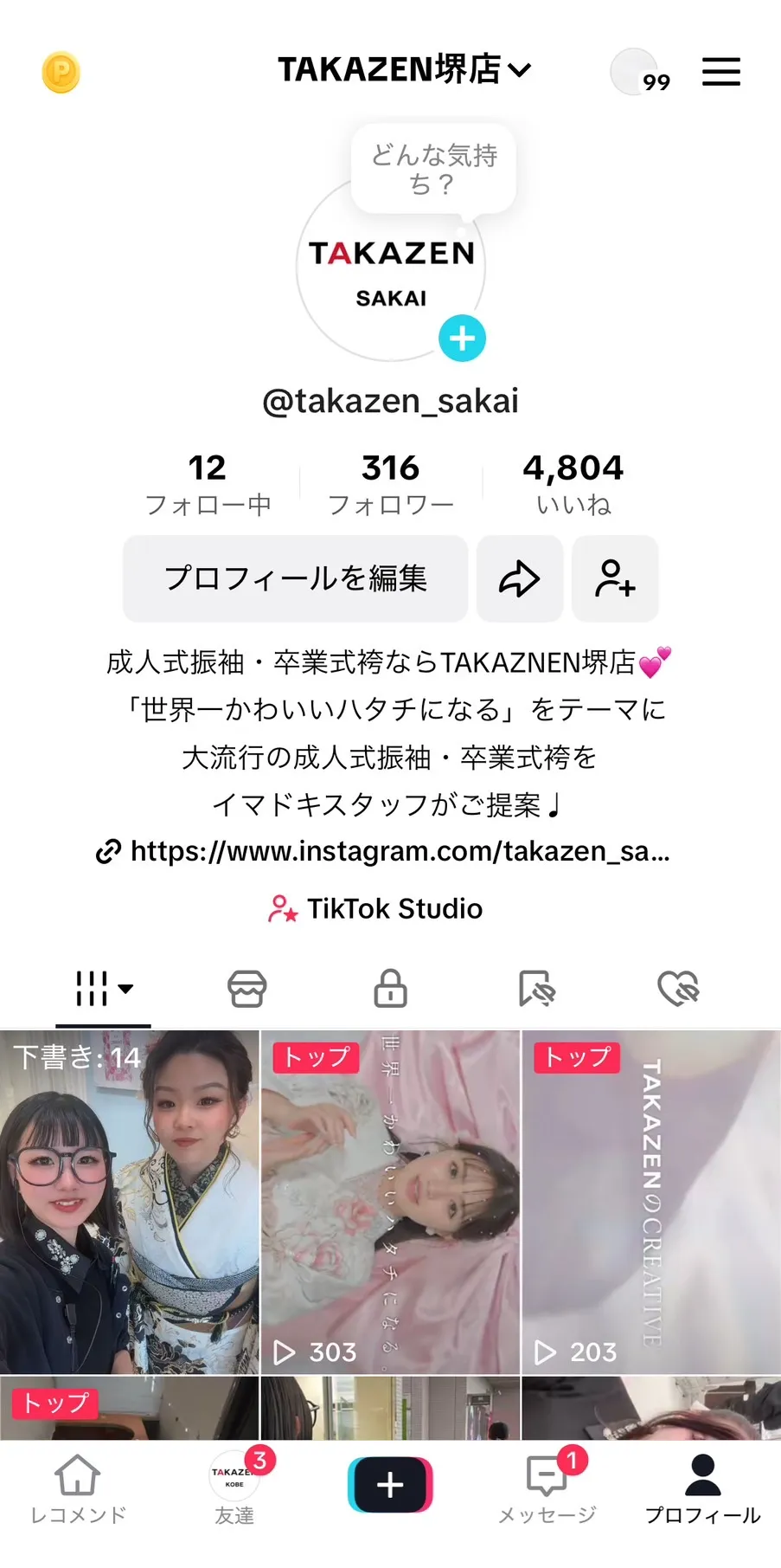 TAKAZEN　タカゼン　takazen堺店　成人式振袖レンタル　卒業式袴レンタル　SNS　Instagram　TikTok 