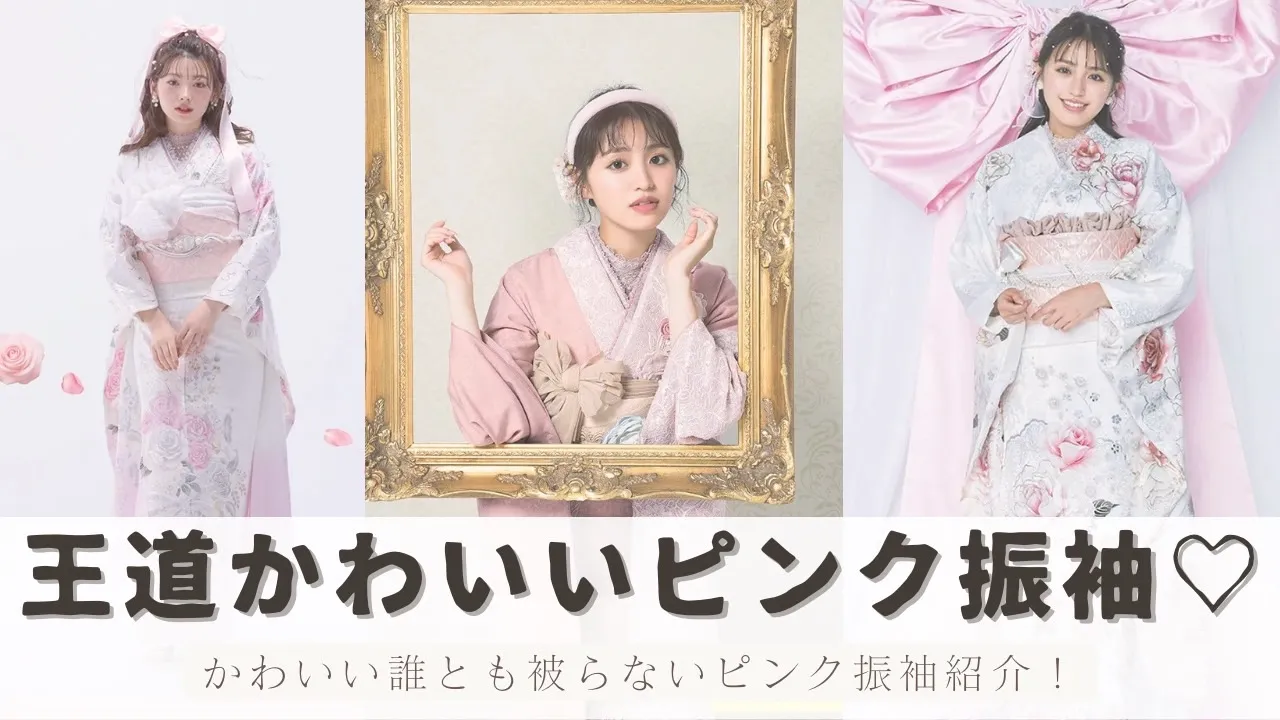 成人式 前撮り 梅田 ピンク かわいい キラキラ