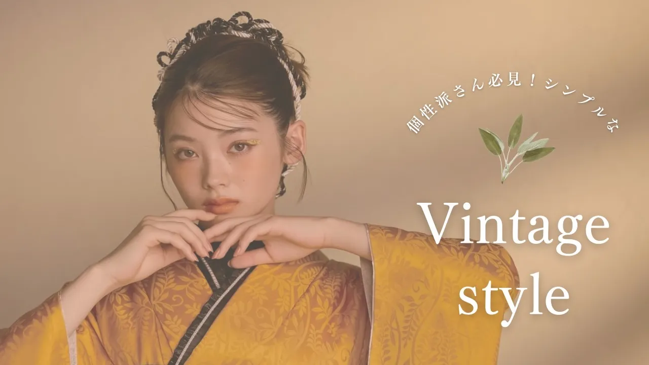 成人式　無地　梅田