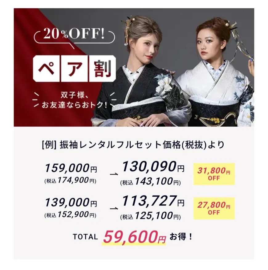 友達同士 振袖 双子コーデ 成人式 レンタル